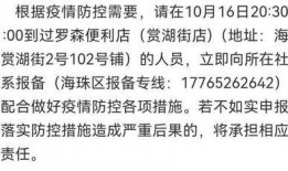 广州最新爆料疫情,多区现新增病例，防控措施升级加强